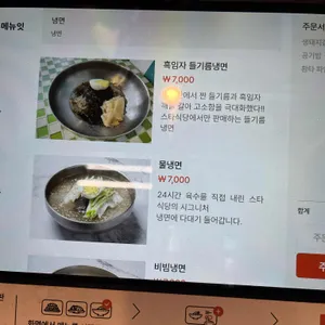 스타식당 리뷰 사진