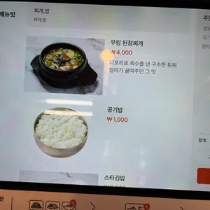 스타식당 리뷰 사진