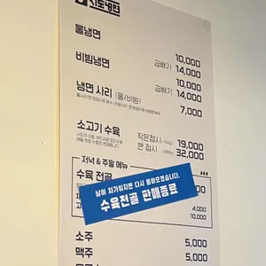 서도냉면 리뷰 사진