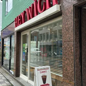 헤이위치 리뷰 사진