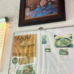 장모님해장국 리뷰 사진