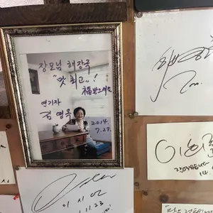장모님해장국 리뷰 사진