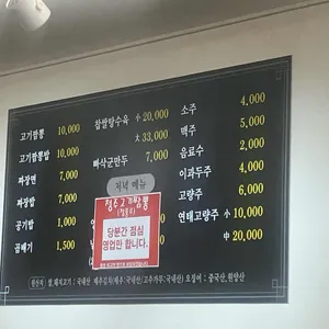 청풍루 리뷰 사진