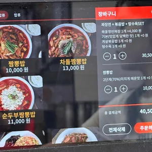 짬뽕관 리뷰 사진