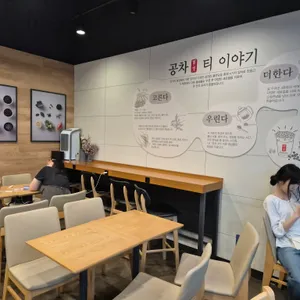 공차 리뷰 사진