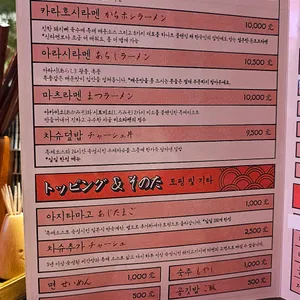 호시마츠라멘 첨단 리뷰 사진
