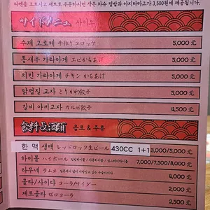 호시마츠라멘 첨단 리뷰 사진