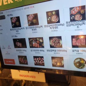 압구정화로구이 리뷰 사진
