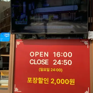 내인생최고의족발 리뷰 사진