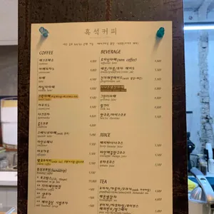 흑석커피 리뷰 사진
