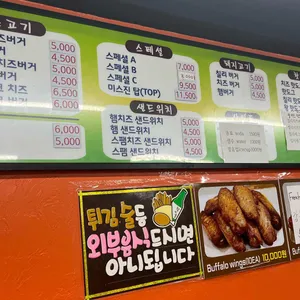 미스진햄버거 리뷰 사진