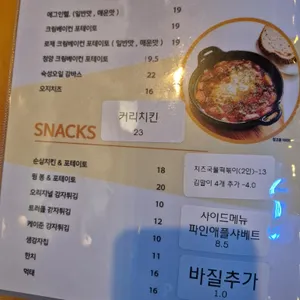 쉐이크 비어 리뷰 사진