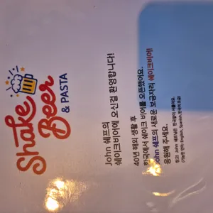 쉐이크 비어 리뷰 사진