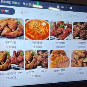 림스치킨 리뷰 사진