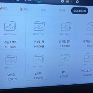림스치킨 리뷰 사진