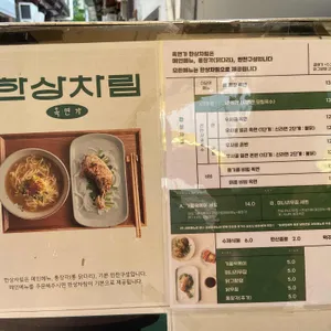 옥면가 리뷰 사진