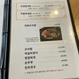 참배나무골 리뷰 사진