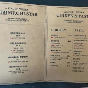 치스타리에 리뷰 사진