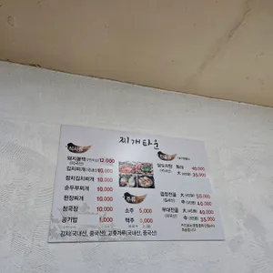 찌개타운 리뷰 사진