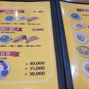 신짜우 리뷰 사진