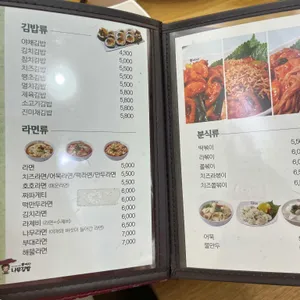 이여사 나무김밥 리뷰 사진