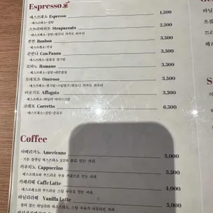파베 에스프레소 바 리뷰 사진