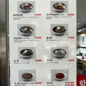 오장동흥남집 리뷰 사진