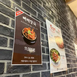 부산아지매국밥 리뷰 사진