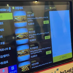 효비초밥 리뷰 사진