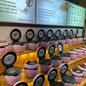 풍차두루치기 사진