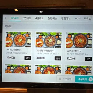 풍차두루치기 리뷰 사진