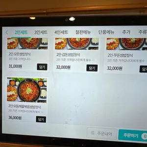 풍차두루치기 리뷰 사진