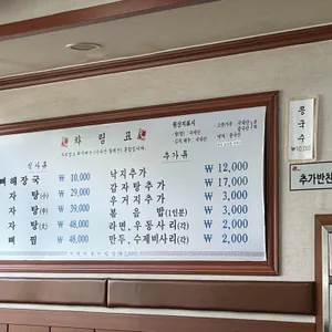 왕뼈감자탕 리뷰 사진