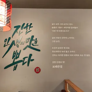 보배반점 리뷰 사진