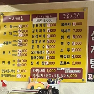 내일또오리 리뷰 사진