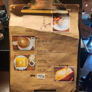 백금당 리뷰 사진