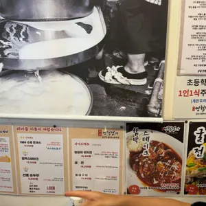 영월엄가 김인수할머니순두부 리뷰 사진