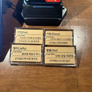 무호커피로스터스 리뷰 사진