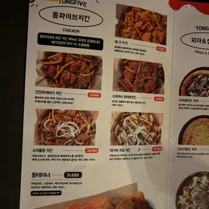 통파이브 리뷰 사진