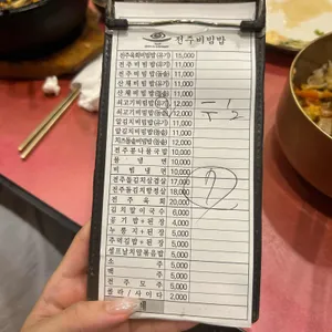 전주비빔밥 리뷰 사진