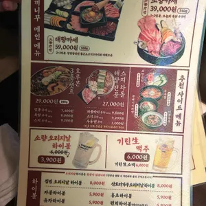 야끼니꾸소량 리뷰 사진