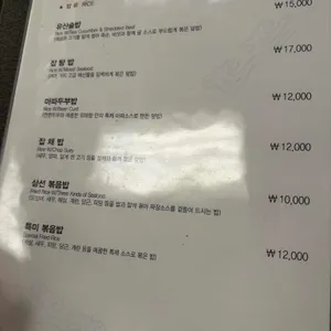 외래향 리뷰 사진