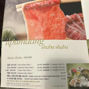 일품당프리미엄 리뷰 사진