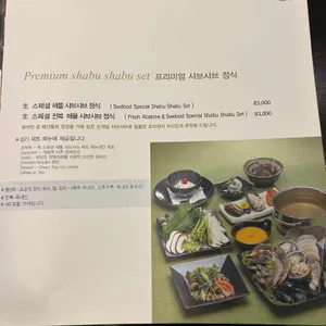 일품당프리미엄 리뷰 사진
