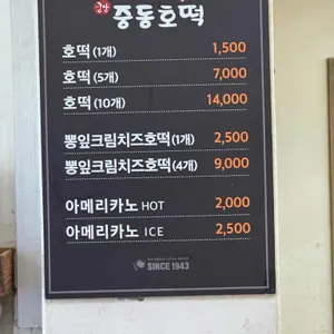 중동호떡 리뷰 사진