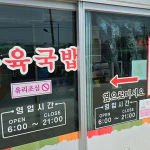 정가네돼지국밥 리뷰 사진