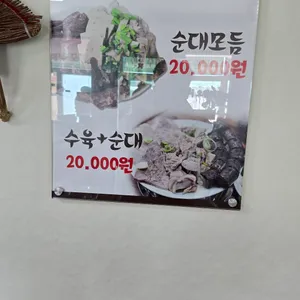 정가네돼지국밥 리뷰 사진