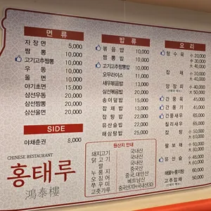 홍태루 리뷰 사진