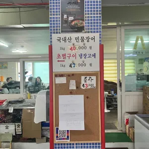 옥천수산 리뷰 사진
