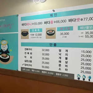 장씨해녀집 리뷰 사진